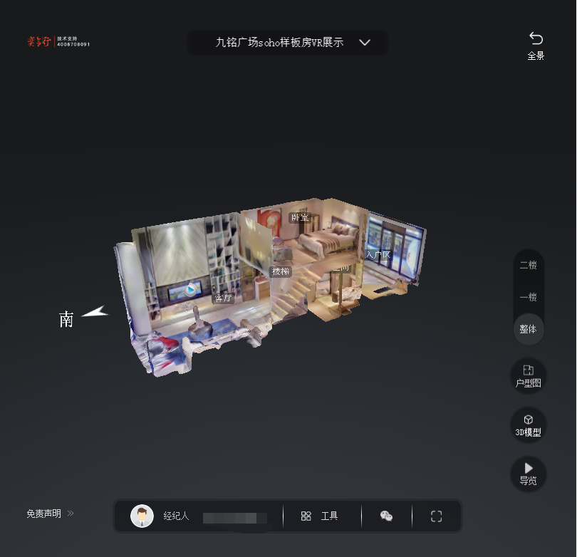 镜铁区九铭广场SOHO公寓VR全景案例